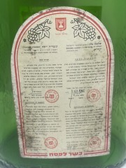 Rare Vintage Israel Carmel Sacramental Grape Wine One Half Gallon Empty Bottle