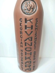 Kindzmarauli Georgian Ceramic Clay Red Wine Bottle w/ 3D Design