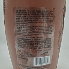 Georgian Ceramic Clay Red Wine Bottle / Decanter Vessel WITH Handle 3D Design