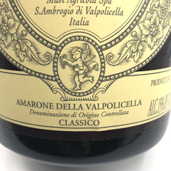 2009 Masi Amarone Italian Red Wine 3L Empty Bottle Display Bar-Cellar-Kitchen