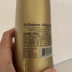 Metallic Gold Happy Cat Mosel Reisling Rheinhessen Germany Wine Bottle 13” Tall