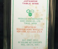 VTG Fu-ki Japanese Plum Wine Glass Bottle, Produced & Bottled in Japan, Empty