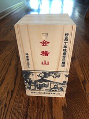 Chinese Blue and white antique scene porcelain empty wine bottle with wood case