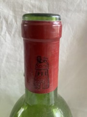 Grand Vin de Chateau Latour Pauillac 1981 Empty French Wine Bottle~Rare (WA4812)