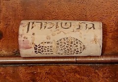 LAND OF ISRAEL GAT SHOMRON WINE 2017 EMPTY BOTTLE 0.75L CORK SAMARIA PALESTINE
