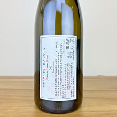 Domaine Takahiko Nana-Tsu-Mori Pinot Noir 2021 Japan Wine Empty Bottle RARE