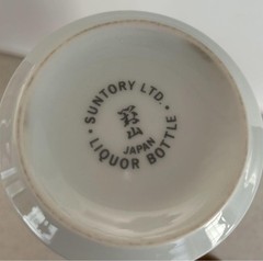 Suntory YAMAZAKI 12 Ware Empty Bottle