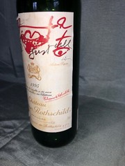 Chateau Mouton Rothschild Pauillac 1995 Empty Bottle No Cork