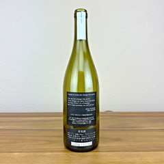 Eishi Okamoto Beau Paysage Tsugane Japan 2010 Empty Natural Wine Bottle RARE