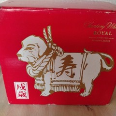 Suntory Japanese Zodiac Pottery Empty Bottle with Box A