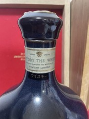 Suntory Arita Ware Empty Bottle with Box A