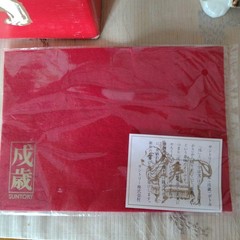 Suntory Japanese Zodiac Pottery Empty Bottle with Box A