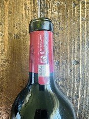 Chateau Latour Wine Bottle EMPTY 2005 Pauillac France Collectible 750 ML