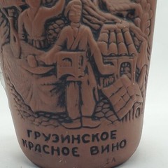 Georgian Ceramic Clay Red Wine Bottle / Decanter Vessel WITH Handle 3D Design