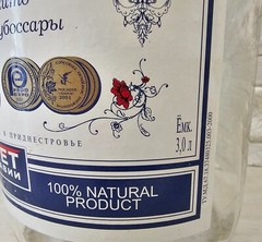 Empty Bottle Large Glass Labelled 3 Litre Capacity Vermouth Bouquet of Moldova