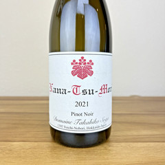 Domaine Takahiko Nana-Tsu-Mori Pinot Noir 2021 Japan Wine Empty Bottle RARE