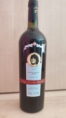 Bottiglia di Vino Maradona Limited Edition
