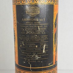 Vintage 1973 Ouzounis Amphora No 1 Wine Bottle Greece Greek Art Glass Empty
