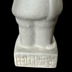 SET OF 2 VINTAGE TERRACOTTA WARRIOR WINE BOTTLES