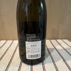 Domaine des Comtes Lafon Meursault Genevrieres 2020 Empty Bottle with CORK