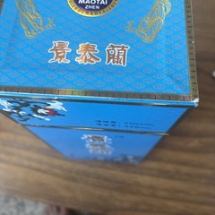 Jingtailan Chinese TG-22 Collectible Wine Bottle