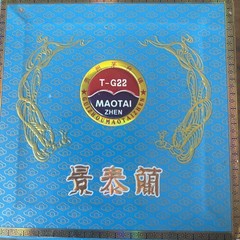 Jingtailan Chinese TG-22 Collectible Wine Bottle