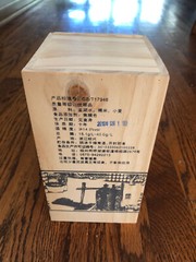 Chinese Blue and white antique scene porcelain empty wine bottle with wood case