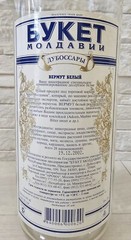 Empty Bottle Large Glass Labelled 3 Litre Capacity Vermouth Bouquet of Moldova
