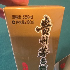 2 Kwei Chow Moutai Empty Wine Bottle 200ML 貴州茅台酒瓶