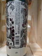 2019 Vina Zapata Malbec Argentino, Empty Bottle (Boutielle Vide)