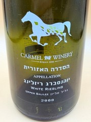 Vintage Israeli Wine Box/Bottle/Cork/Token – Yarden & Carmel Wineries