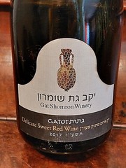 LAND OF ISRAEL GAT SHOMRON WINE 2017 EMPTY BOTTLE 0.75L CORK SAMARIA PALESTINE