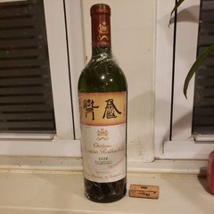 Chateau Mouton Rothschild 2018 Empty Bottle F/S